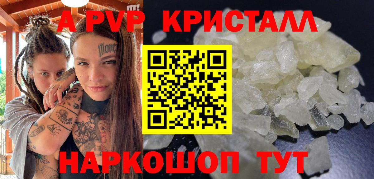 А ПВП крисы CK  Альфа ПВП мука  Вход с VPN  Кингисепп 