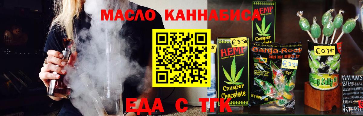 Кингисепп  Еда ТГК марихуана  Вход с VPN 