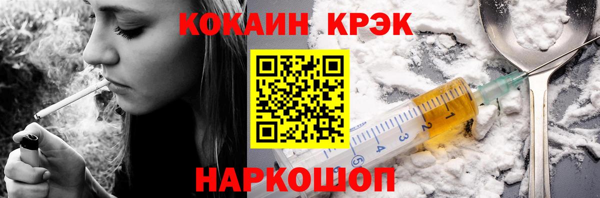 Cocaine Fish Scale Кингисепп