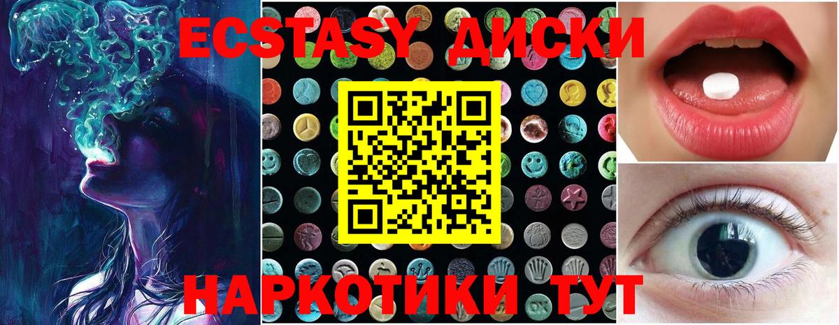 ЭКСТАЗИ VHQ  ЭКСТАЗИ 99%  Вход с VPN  Кингисепп 