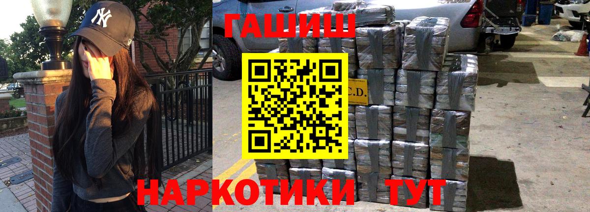ГАШИШ хэш Кингисепп