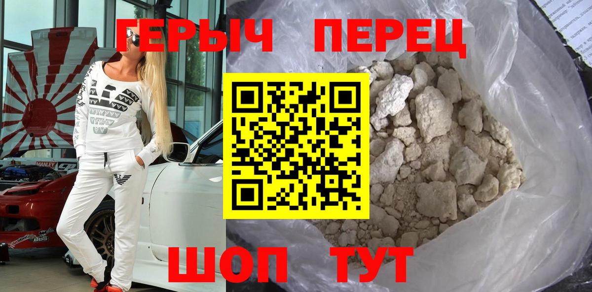 ГЕРОИН белый Кингисепп