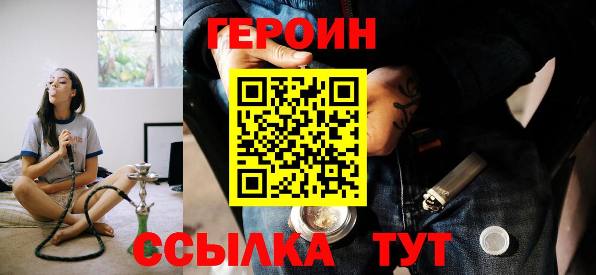 Героин белый  Вход с VPN  ГЕРОИН  Кингисепп 