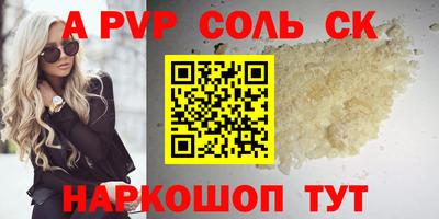 кристаллы Кинель