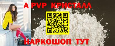 кристаллы Кинель