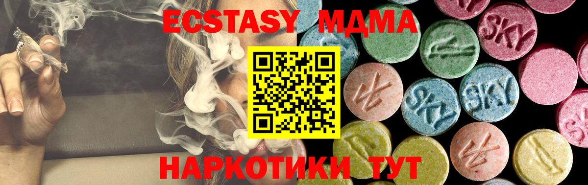 МДМА Molly  Вход с VPN  MDMA  Кингисепп  МДМА кристаллы 