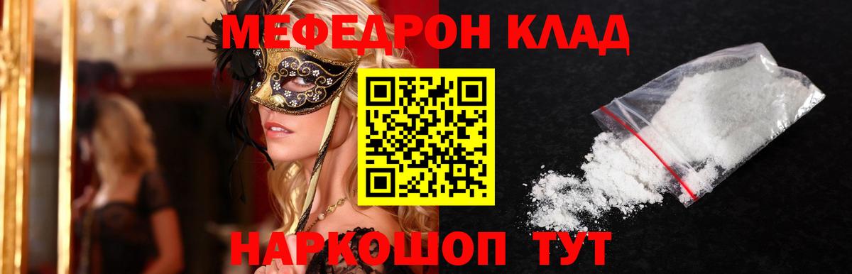 Меф мяу мяу кристаллы Кингисепп