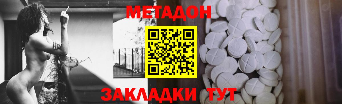 Кингисепп  OMG ССЫЛКА  МЕТАДОН кристалл  Вход с VPN  МЕТАДОН мёд 