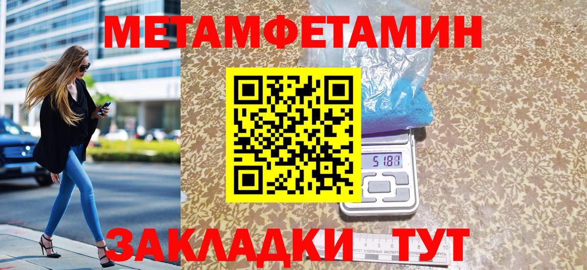 Первитин Декстрометамфетамин 99.9%  Вход с VPN  Кингисепп 