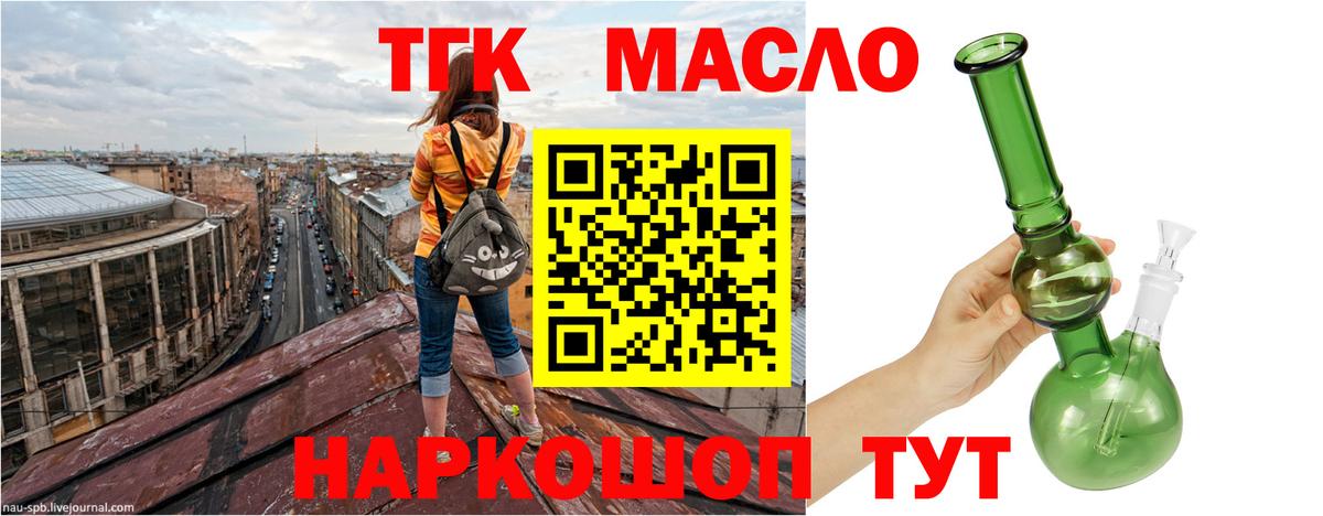Дистиллят ТГК вейп с тгк Кингисепп